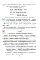 НУШ. Українська мова та читання. Підручник. 4 клас. Частина 1. Image №4