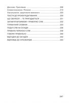 Цікава граматика для допитливого Гнатика. Посібник для поглибленого вивчення української мови. 4 клас. Частина 2. Image №6