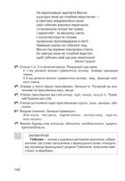 Цікава граматика для допитливого Гнатика. Посібник для поглибленого вивчення української мови. 4 клас. Частина 2. Image №1
