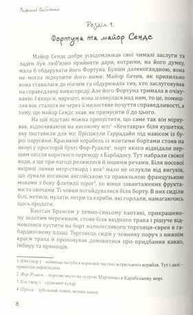 Чорний лебідь — фото 8