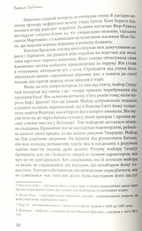 Чорний лебідь — фото 10