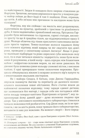 Чорний лебідь — фото 11