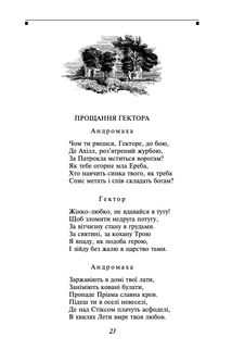 Лірика. Драми. Image №2