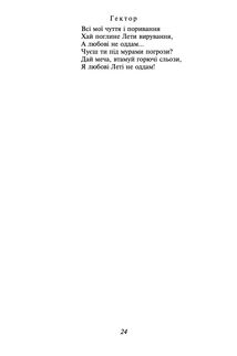 Лірика. Драми. Image №3