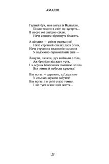 Лірика. Драми. Image №4