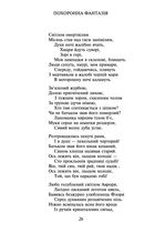 Лірика. Драми. Image №5