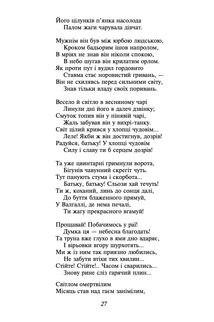 Лірика. Драми. Image №6