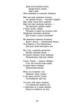 Лірика. Драми. Image №7