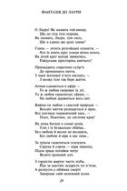 Лірика. Драми. Image №8