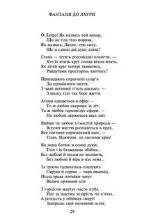 Лірика. Драми. Image №8