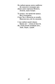 Лірика. Драми. Image №9