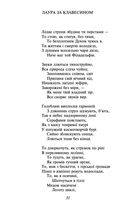 Лірика. Драми. Image №10