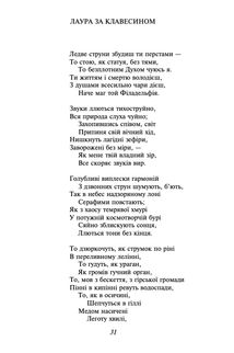 Лірика. Драми. Image №10