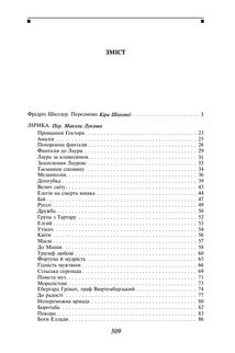 Лірика. Драми. Image №12