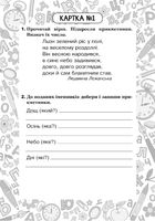 Українська мова. Прикметник. 3 клас. Блокнот №9. Image №1