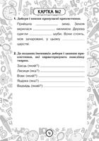 Українська мова. Прикметник. 3 клас. Блокнот №9. Image №2