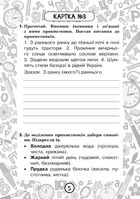 Українська мова. Прикметник. 3 клас. Блокнот №9. Image №3