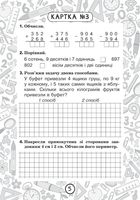 Математика. Повторення за 3 клас. Задачі на знаходження четвертого пропорційного та всі арифметичні дії в межах 100. 4 клас. Блокнот №1. Image №3