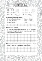 Математика. Повторення за 3 клас. Задачі на знаходження четвертого пропорційного та всі арифметичні дії в межах 100. 4 клас. Блокнот №1. Image №1
