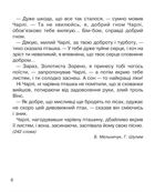 НУШ. Літературне читання. Зошит для контрольних робіт. 3 клас. Image №4