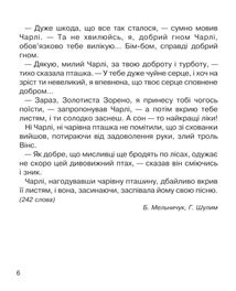 НУШ. Літературне читання. Зошит для контрольних робіт. 3 клас. Image №4
