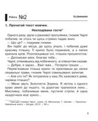 НУШ. Літературне читання. Зошит для контрольних робіт. 3 клас. Image №3