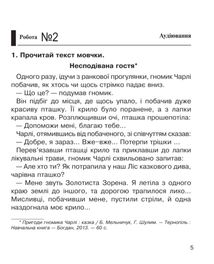 НУШ. Літературне читання. Зошит для контрольних робіт. 3 клас. Image №3