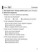 НУШ. Літературне читання. Зошит для контрольних робіт. 3 клас. Image №1