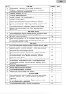 НУШ. Українська мова. Конспекти уроків до підручника Варзацької, Трохименко. 3 клас. Image №5