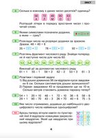 Математика. Підручник. 3 клас. Image №3