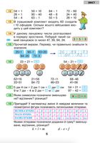Математика. Підручник. 3 клас. Image №4