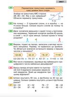 Математика. Підручник. 3 клас. Image №5