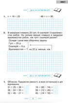 НУШ. Математика. Робочий зошит до підручника Будна, Беденко. 3 клас. Частина 1. Image №4