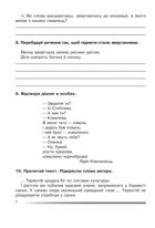 НУШ. Українська мова та читання. Як ми спілкуємося. Зошит з розвитку звʼязного мовлення. 4 клас. Image №4