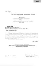 Математика. 1000 задач. Збірник. 3 клас. Image №3