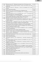 НУШ. Математика. Конспекти уроків до підручника Будної, Беденко. 3 клас. Частина 2. Image №6
