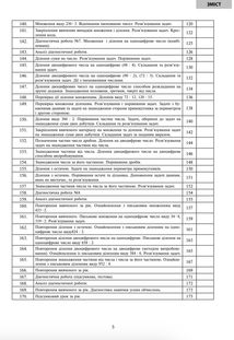 НУШ. Математика. Конспекти уроків до підручника Будної, Беденко. 3 клас. Частина 2. Image №6