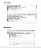 Head First. HTML і CSS. Зображення №3