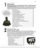 Head First. HTML і CSS. Зображення №4