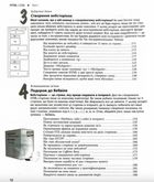 Head First. HTML і CSS. Зображення №5