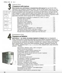 Head First. HTML і CSS. Зображення №5