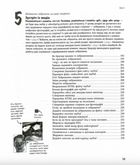 Head First. HTML і CSS. Зображення №6