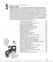 Head First. HTML і CSS. Зображення №6