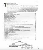 Head First. HTML і CSS. Зображення №8