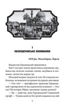 Orient. Шагадет. Книга 3. Image №2