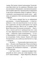 Orient. Шагадет. Книга 3. Image №3