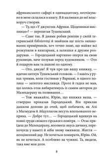Orient. Шагадет. Книга 3. Image №5