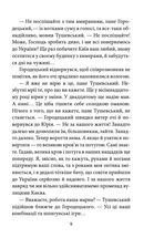 Orient. Шагадет. Книга 3. Image №6