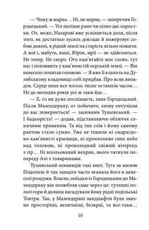Orient. Шагадет. Книга 3. Image №7