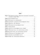 НУШ. Математика. Диктанти. 4 клас. Image №1
